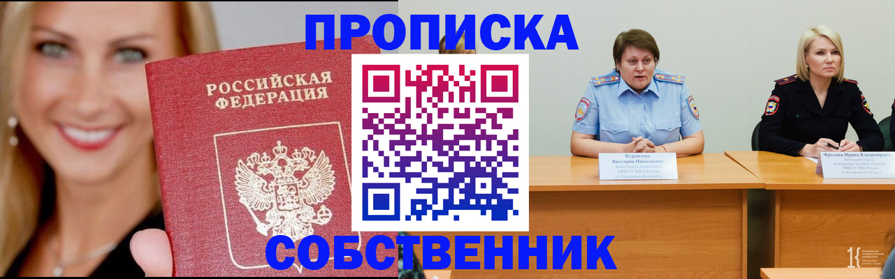 временная регистрация законно в Кабардино-Балкарии